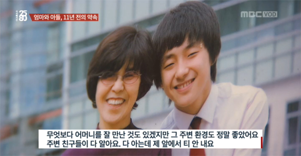 MBC ‘느낌표’에 출연했던 어머니 박진숙 씨와 아들 원종건 씨의 사연이 재조명됐다. ‘시사매거진 2580’ 화면 갈무리.