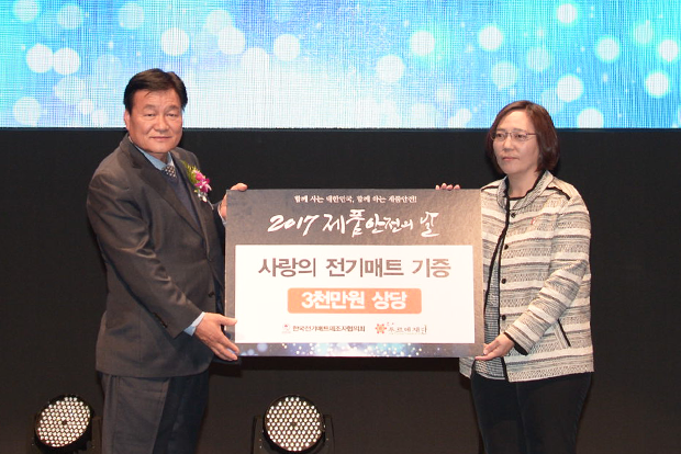 한국제품안전협회의 사랑의 전기매트 100개 기부