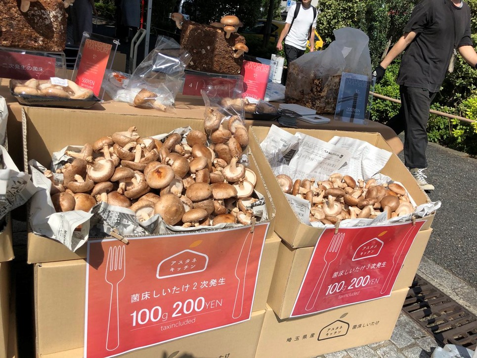 아스타네키친 브랜드로 지역에서 판매되고 있는 버섯들.