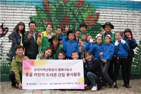 ▲ 몽골 울란바토르시의 ‘따소미 어린이도서관’을 짓고 아이들과 봉사자들이 활짝 웃고 있다.
