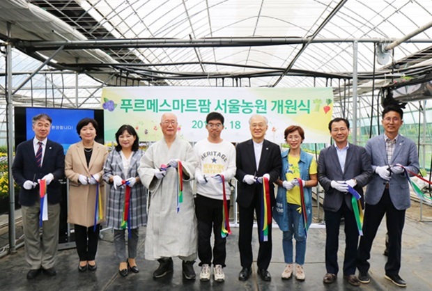 18일 경기도 남양주 진접읍에서 푸르메스마트팜 서울농원이 새롭게 문을 열었다.