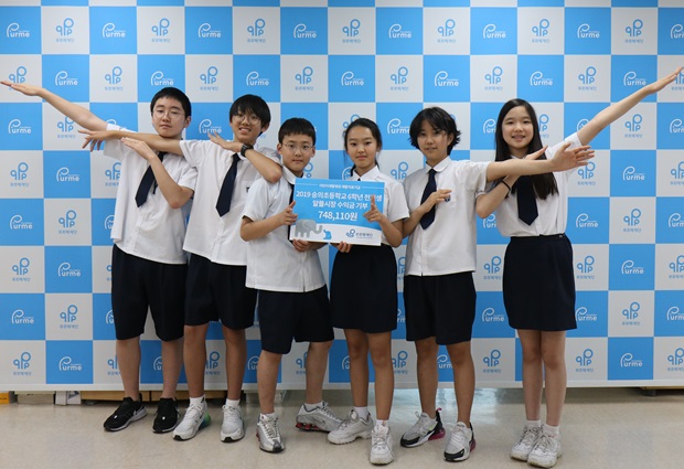 얄뜰시장 기부금을 푸르메재단에 기부한 숭의초등학교 6학년 학생들