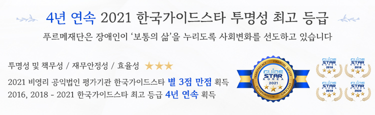 한국가이드스타3점만점