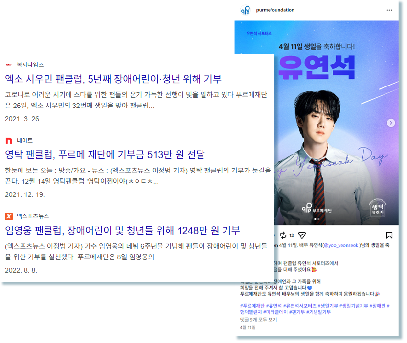온라인 홍보 기사와 인스타그램 예시