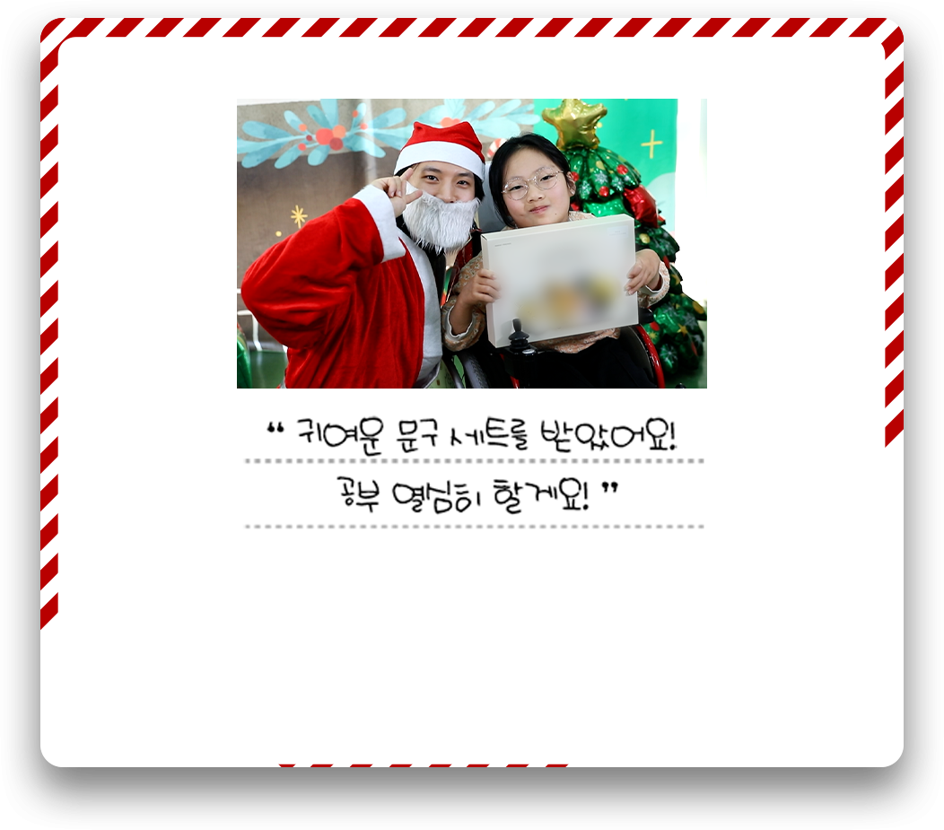 귀여운 문구 세트를 받았어요! 공부 열심히 할게요!