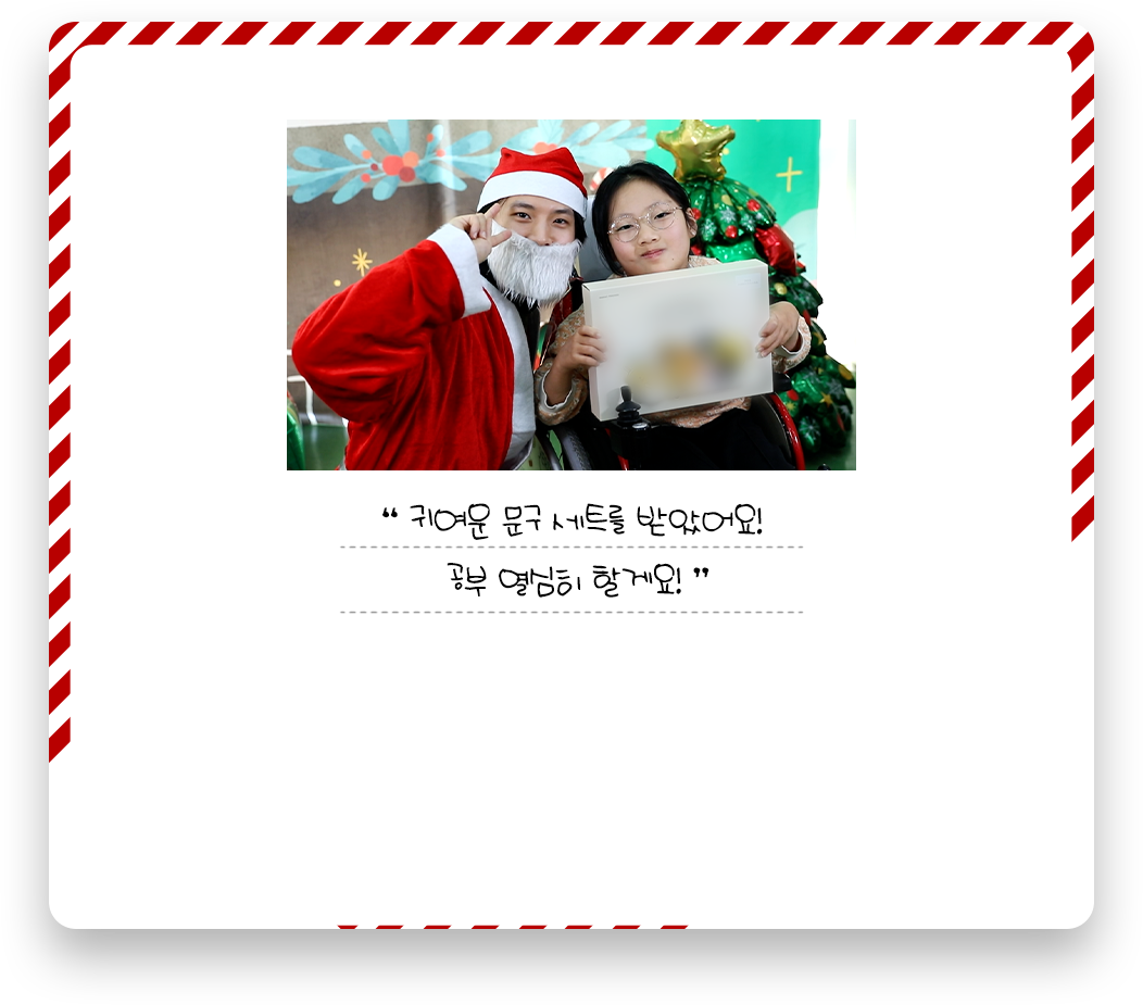 귀여운 문구 세트를 받았어요! 공부 열심히 할게요!