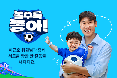 볼수록좋아