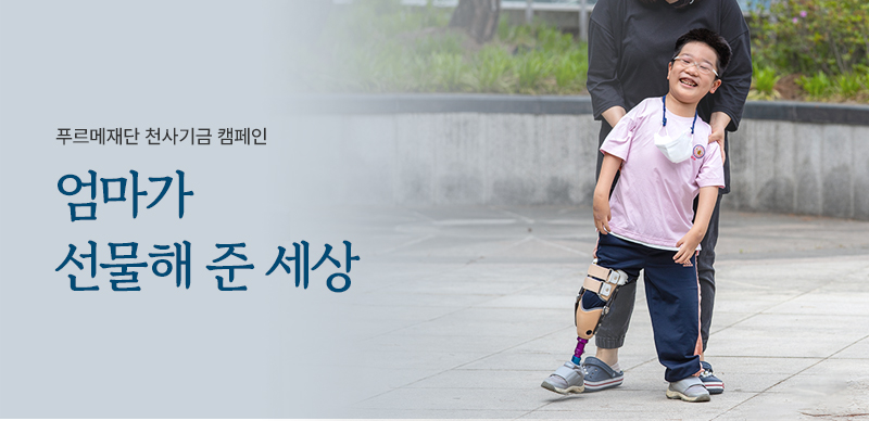 오른쪽 다리 없이 태어난 아섬이