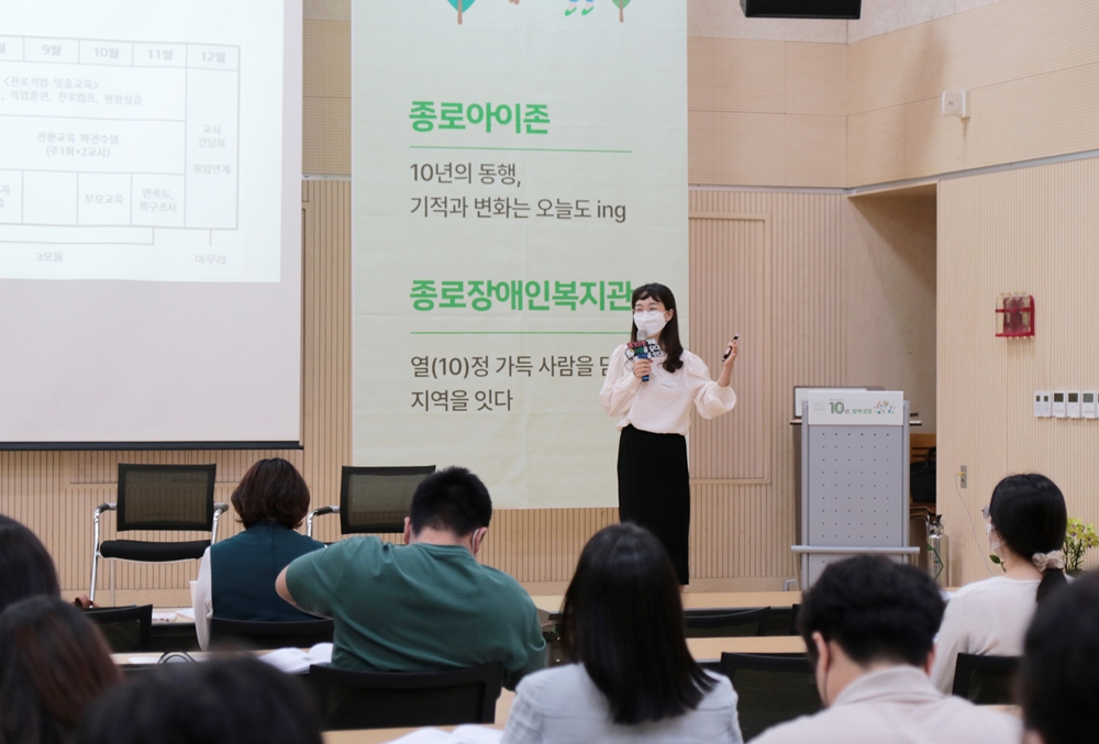 복지관의 전환교육에 대해 설명하는 김영아 종로장애인복지관 인권생태계팀장
