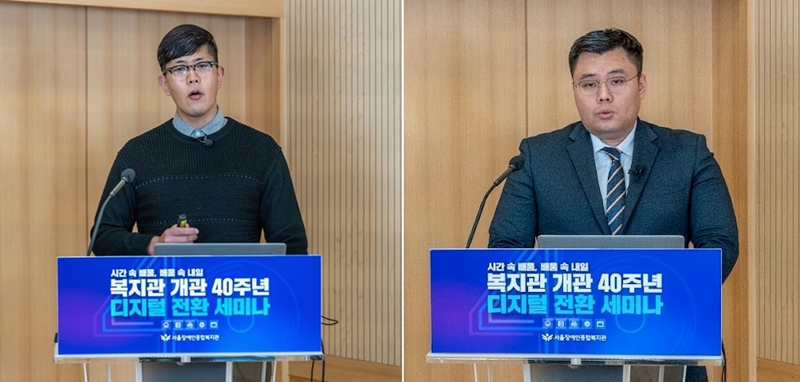 김정훈 직업지원부 교용지원팀장(왼쪽)과 김진래 자기주도지원부 긍정행동지원팀장