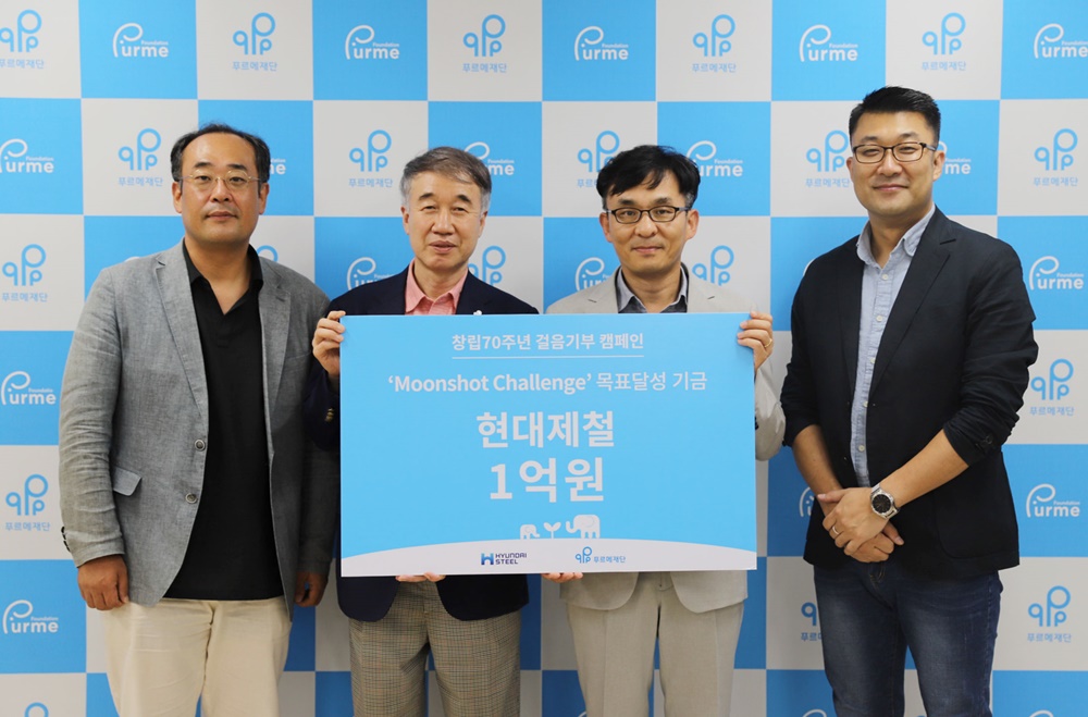 장철홍 현대제철 상무(좌측 세 번째)와 임직원들이 백경학 푸르메재단 상임이사에게 기부금을 전달했다.