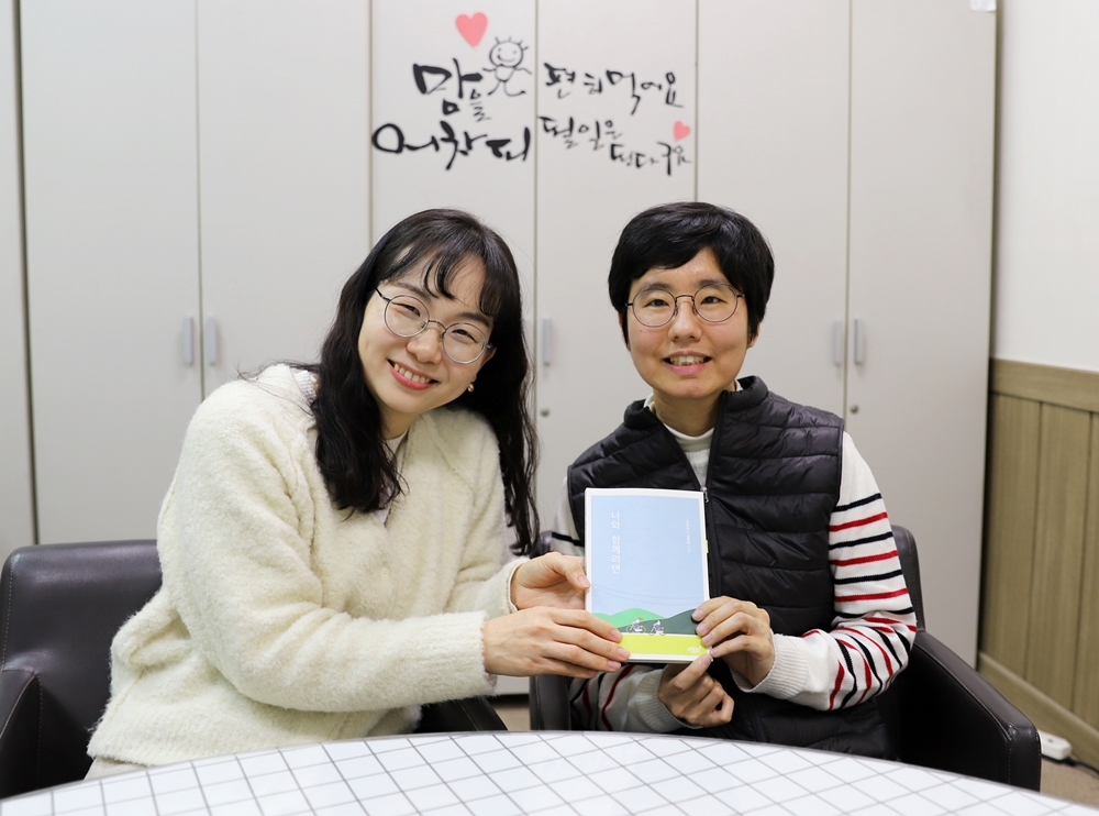 <너와 함께라면> 저자인 김영아 작가(왼쪽)과 김유리 작가