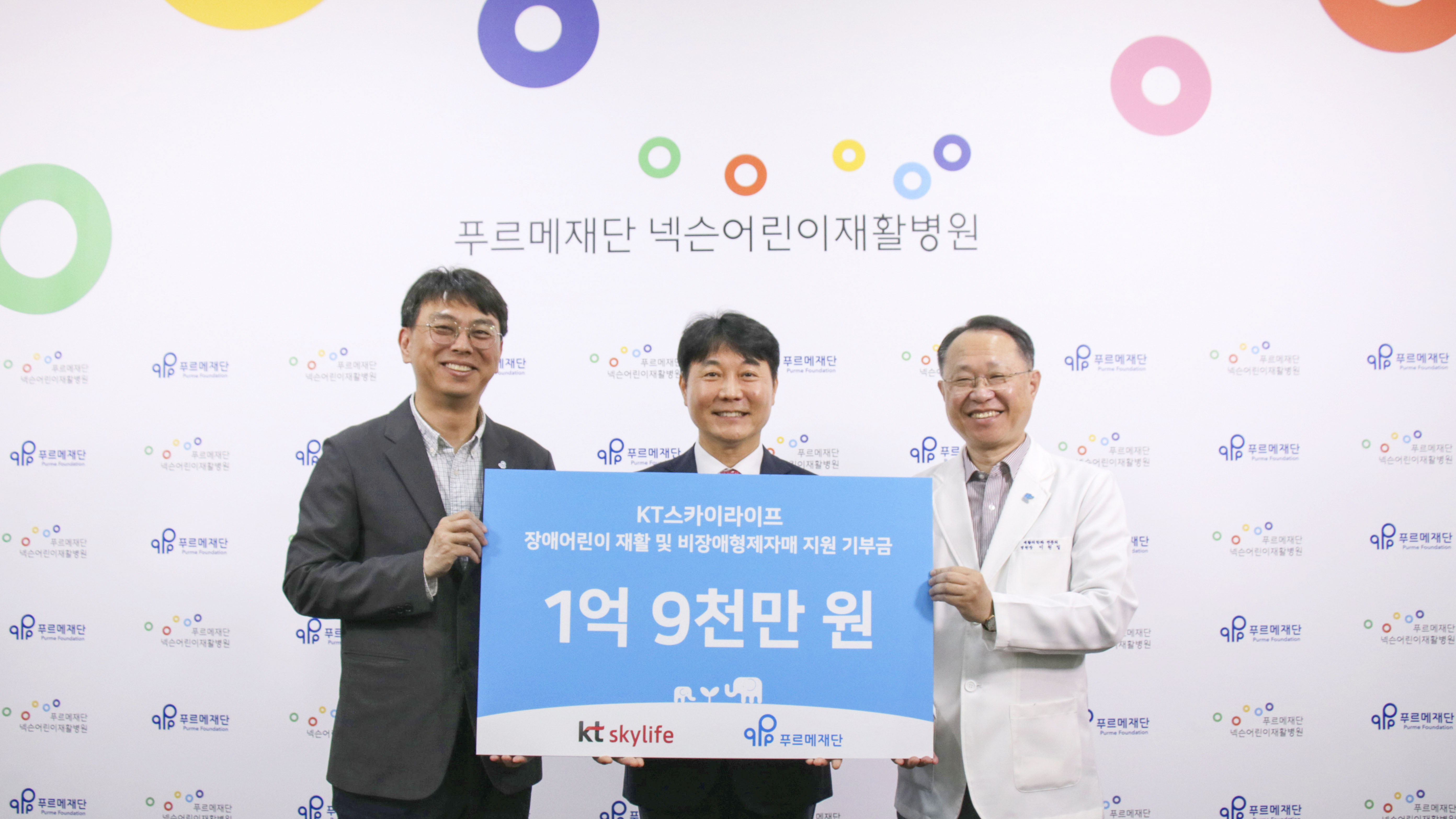 (왼쪽부터) 정태영 푸르메재단 사무국장, KT스카이라이프 이철호 대외협력실장, 이원일 푸르메재단넥슨어린이재활병원장