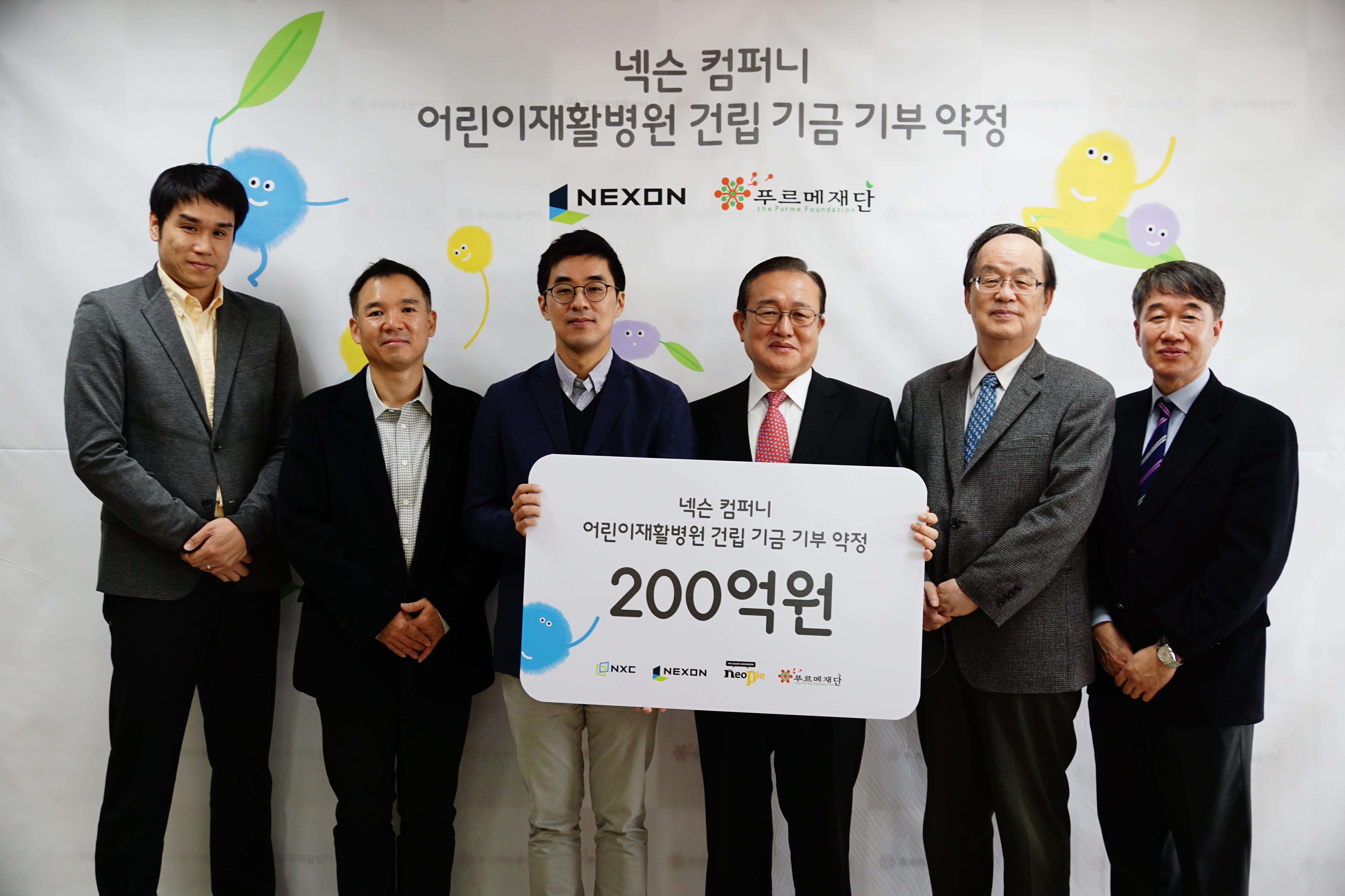 2014년 어린이재활병원 건립기금 기부 약정식 모습