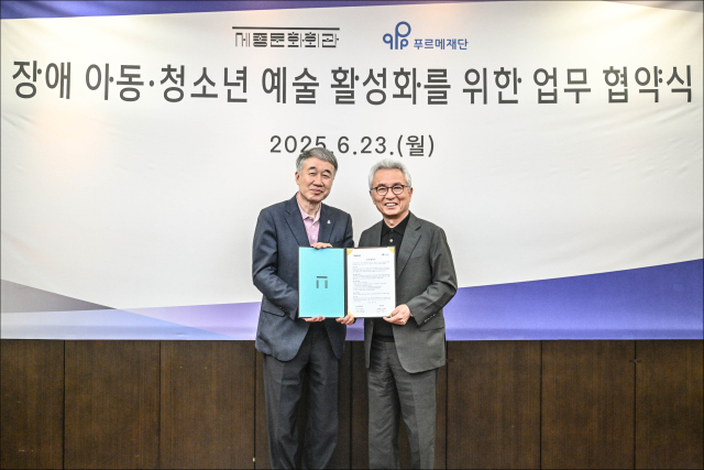 년 등 문화소외계층 대상 예술교육 사업을 위한 업무협약을 체결하고 있다. 양 기관은 장애 아동·청소년을 위한 음악교육 프로젝트인 ‘누구나꿈나무오케스트라’를 공동으로 추진한다. /사진 제공=세종문화회관