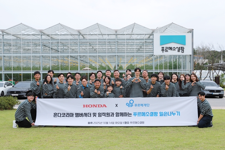 혼다코리아 앰버서더와 임직원 40명이 푸르메소셜팜에서 봉사활동을 펼쳤다.