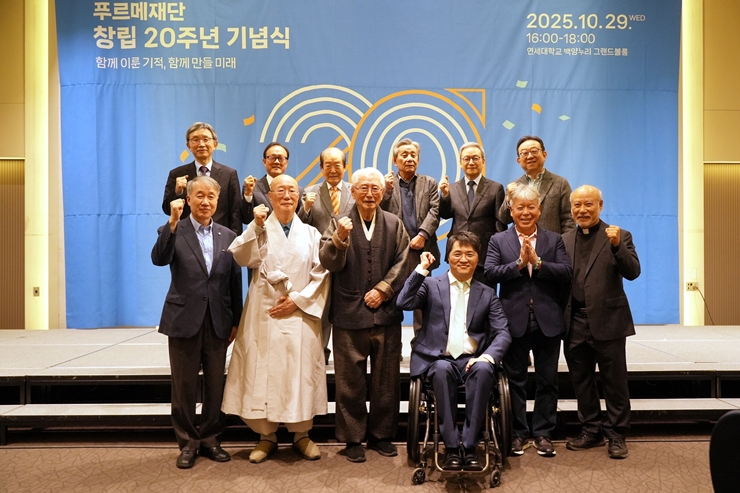 29일 열린 푸르메재단 창립 20주년 기념식에는 백경학 푸르메재단 상임대표(앞줄 맨왼쪽)를 비롯해 270여 명이 참석했다.