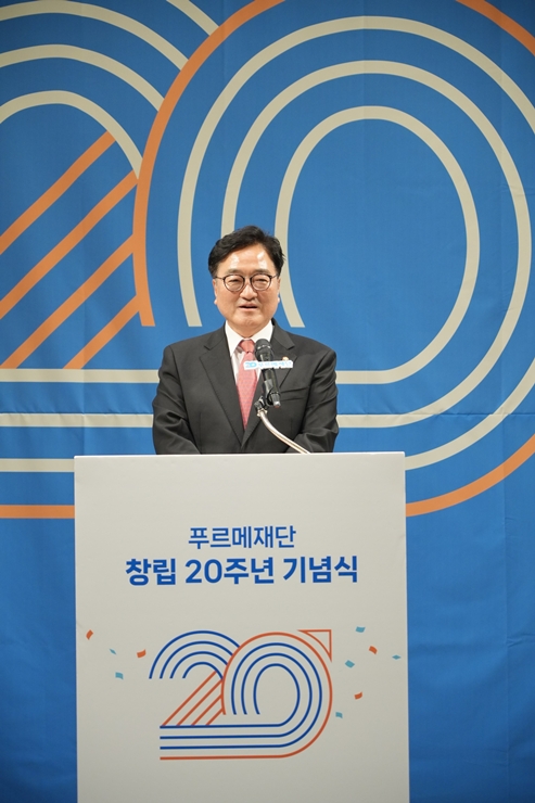 9일 열린 푸르메재단 창립 20주년 기념식에서 축사하는 우원식 국회의장