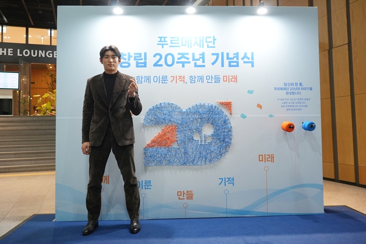 기념식에서 참석해 축사 인사를 전한 이정후 홍보대사