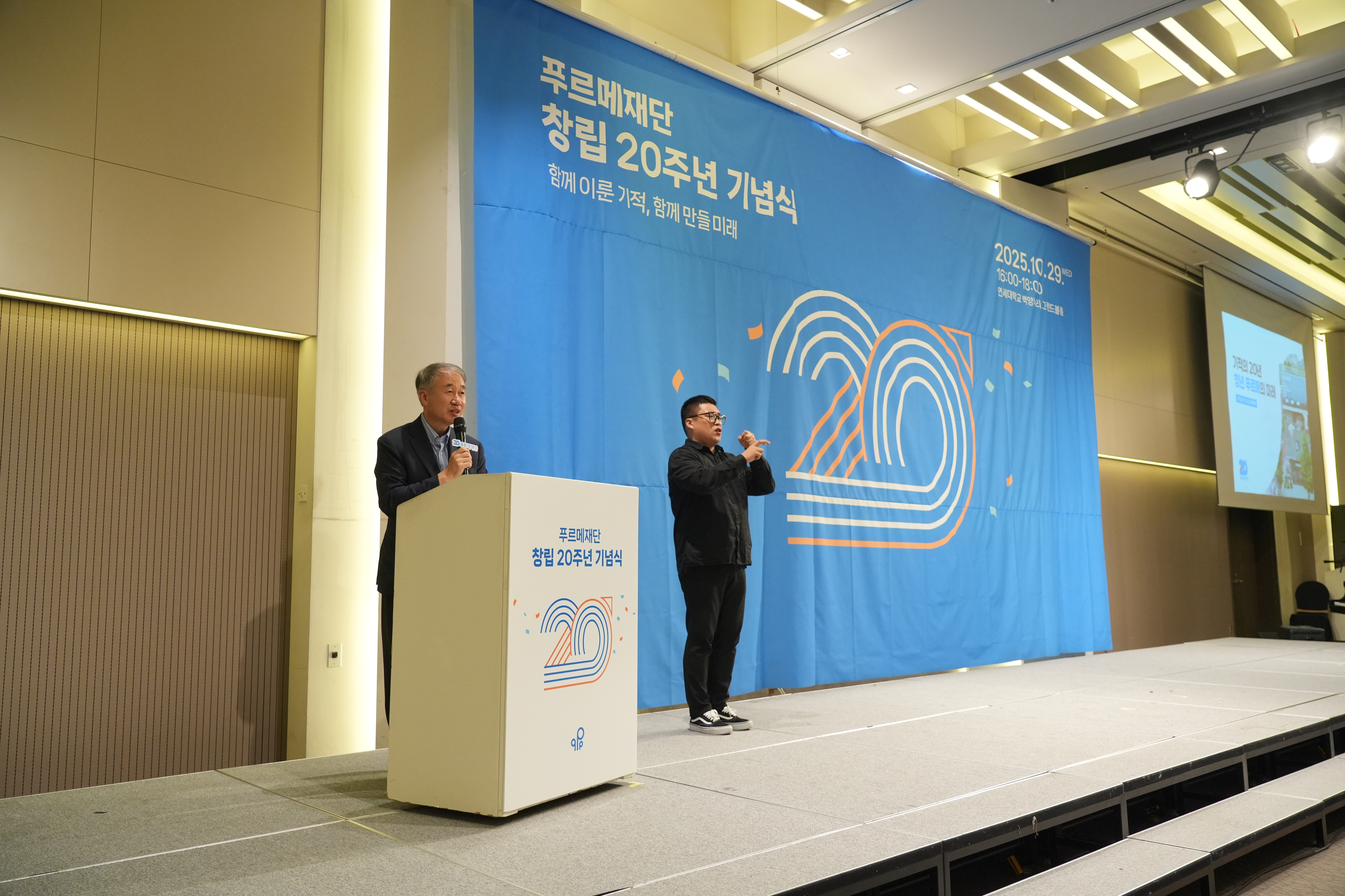 미래 계획을 발표하는 백경학 푸르메재단 상임대표