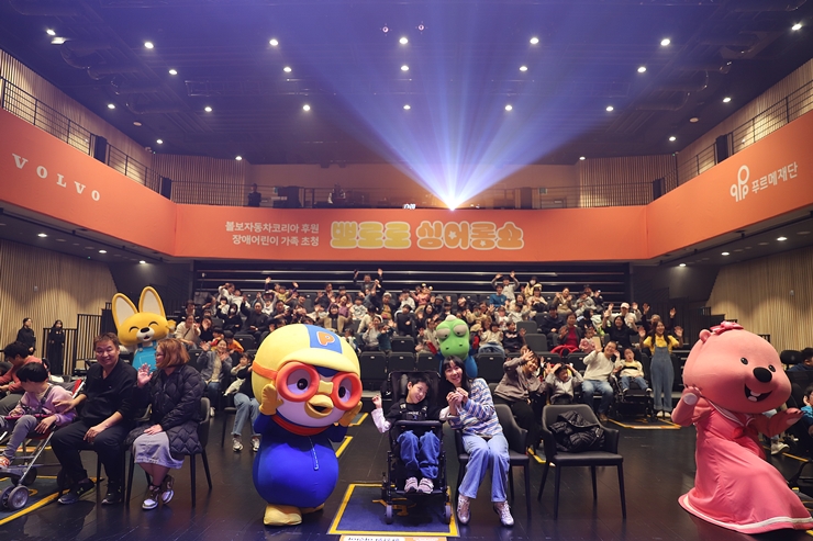 볼보자동차코리아와 함께한 뽀로로 싱어롱쇼 현장