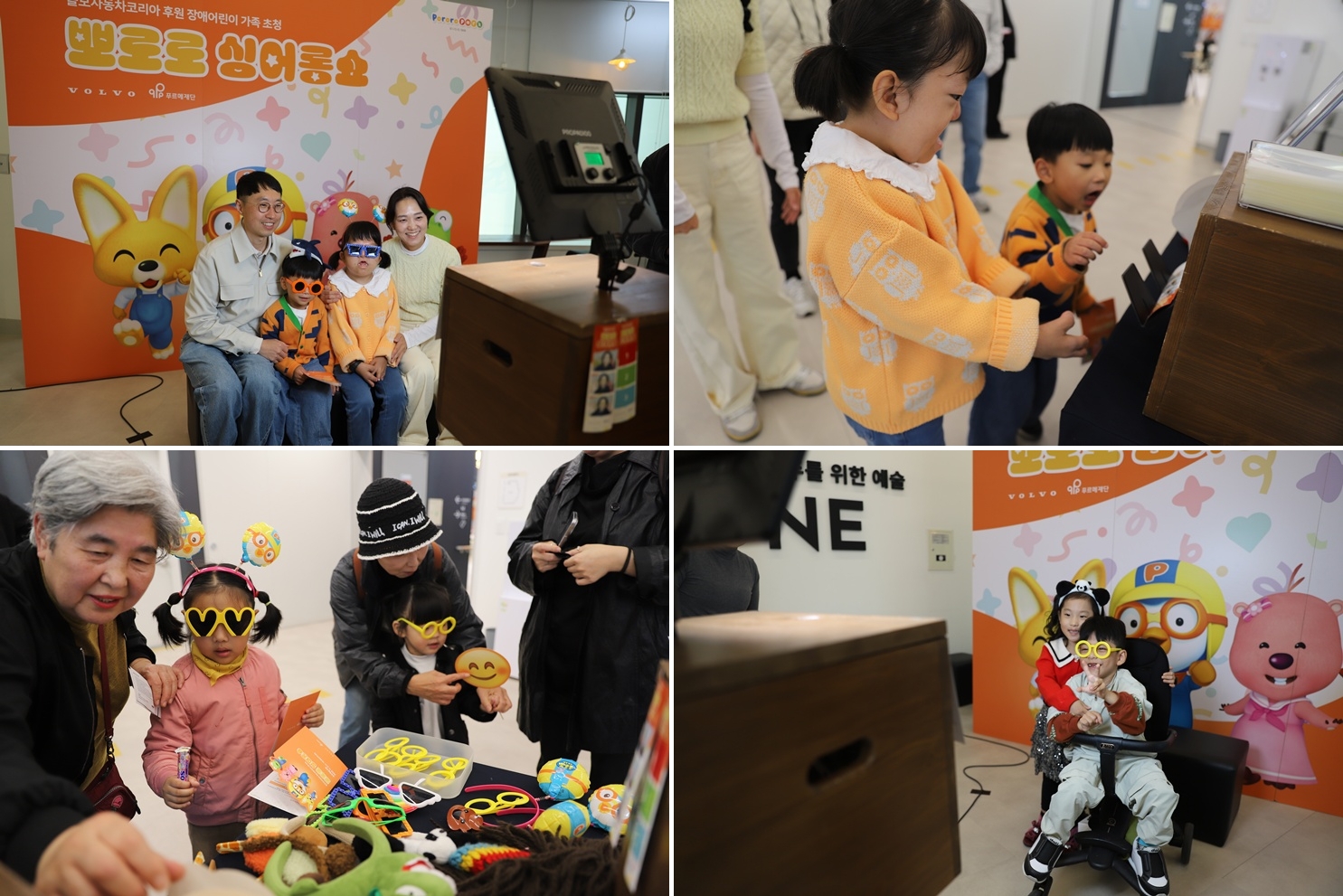 공연 전 대기실에 마련된 포토부스에서 기념사진을 촬영하는 가족들