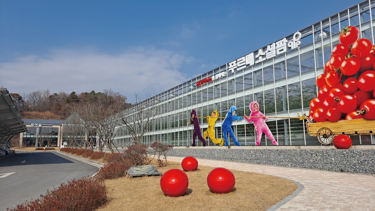 경기도 여주에 첨단 스마트 농장인 ‘푸르메 소셜팜’. [사진 푸르메재단]