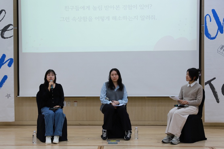 이은아&middot;정영아&middot;강민희 멘토와 함께한 토크 콘서트