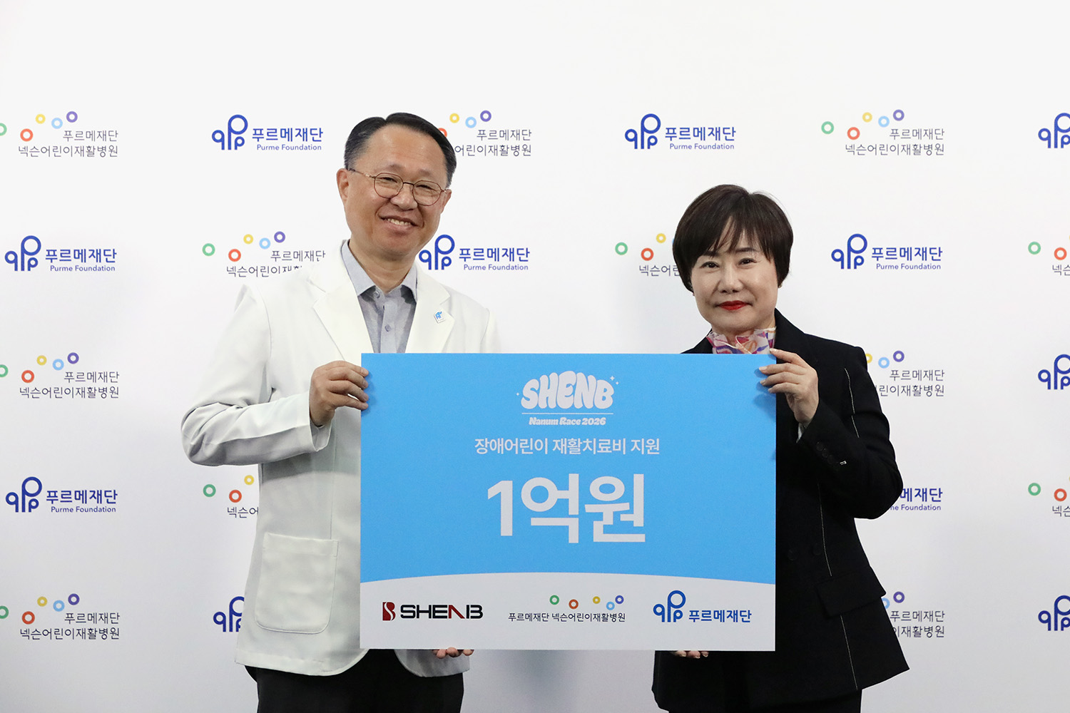 왼쪽부터 이원일 푸르메재단 넥슨어린이재활병원장, 강선영 쉬엔비 대표