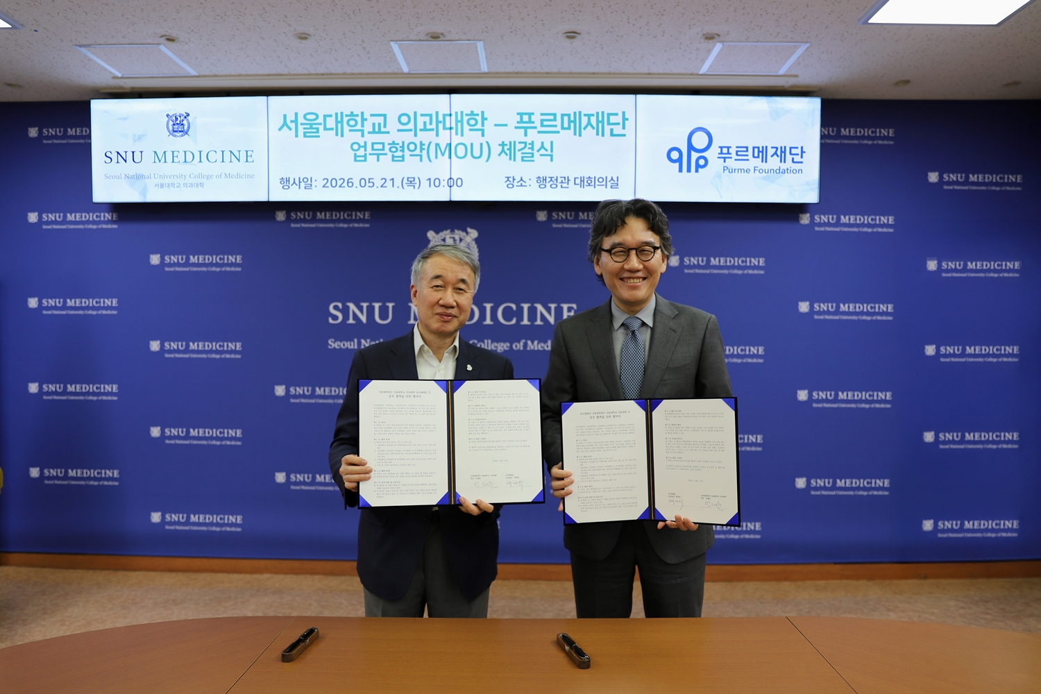 푸르메재단은 서울대학교 의과대학과 의학교육과정 협력을 위한 업무협약을 맺었다. 왼쪽부터 백경학 푸르메재단 상임대표, 임재준 서울대학교 의과대학장.