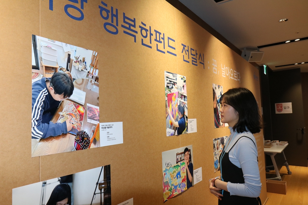 이날 행복한펀드와 푸르메재단의 지원으로 재능을 꽃피우는 장애청소년의 모습을 담은 ‘꿈, 날아오르다’ 사진전이 함께 열렸다.