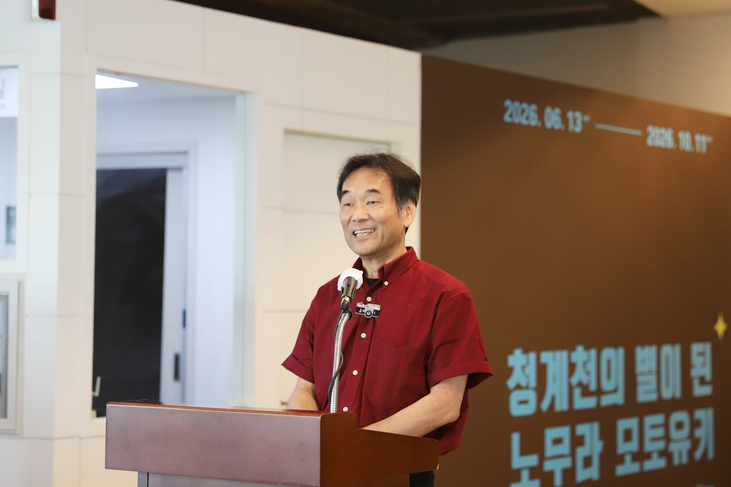 개막식에서 감사 인사와 소감을 전하는 노무라 모토유키 씨의 아들 마코토 씨