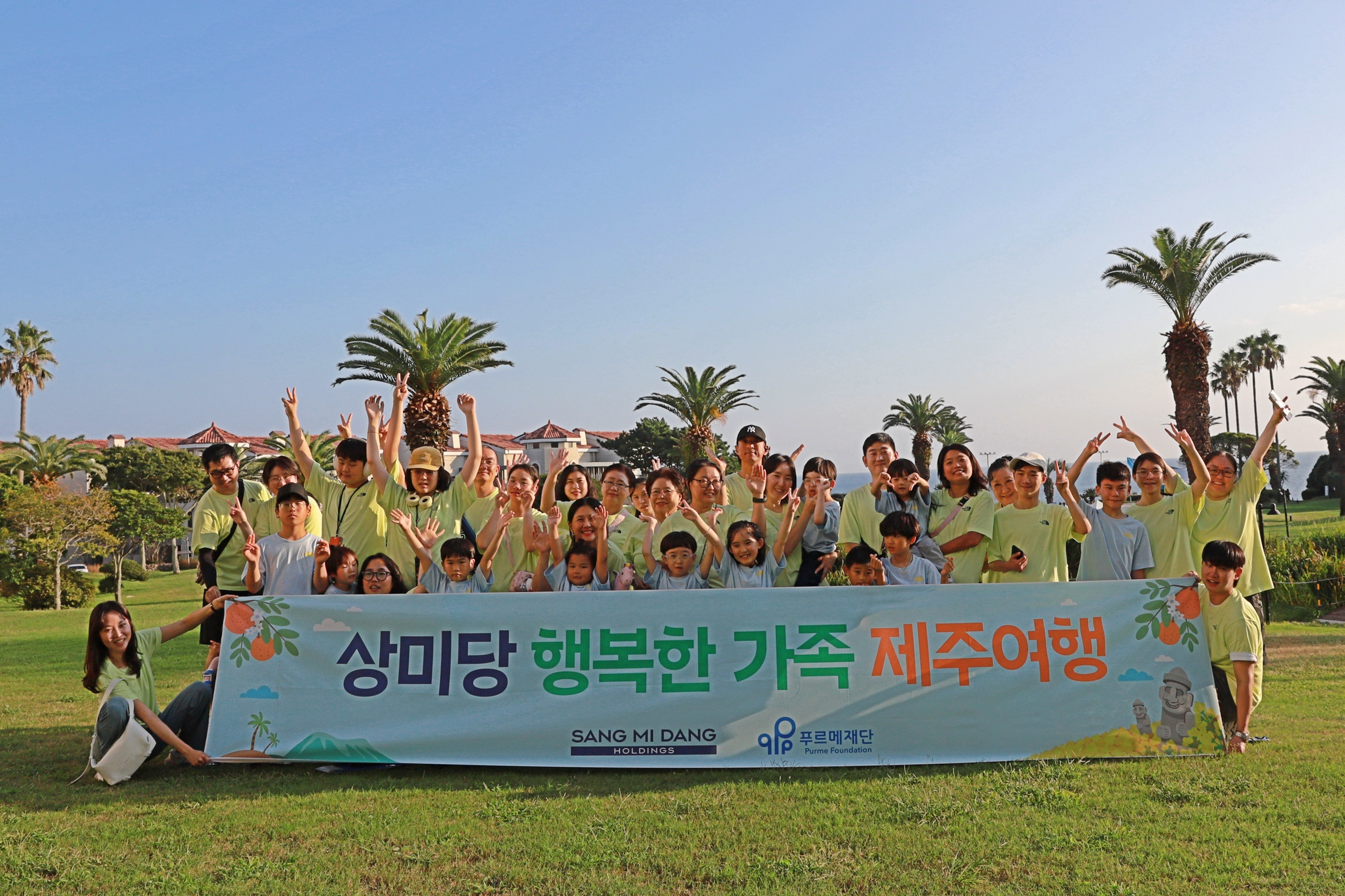 푸르메재단과 상미당홀딩스는 장애어린이 10가족과 함께 행복한 제주 여행을 떠났다.