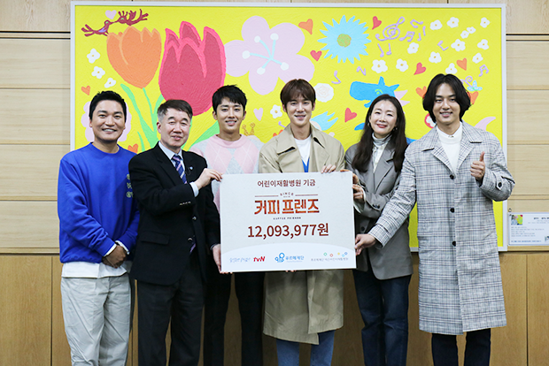 tvN ‘커피프렌즈’ 모금액 전액을 푸르메재단 넥슨어린이재활병원에 기부한 출연진들