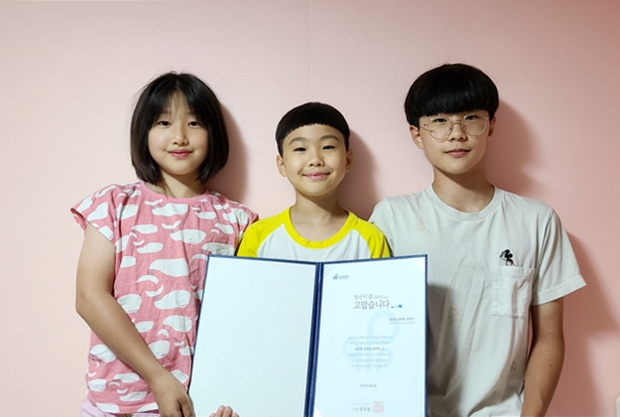 국가재난지원금을 기부한 김도현(14), 김주원(11), 김주하(9)