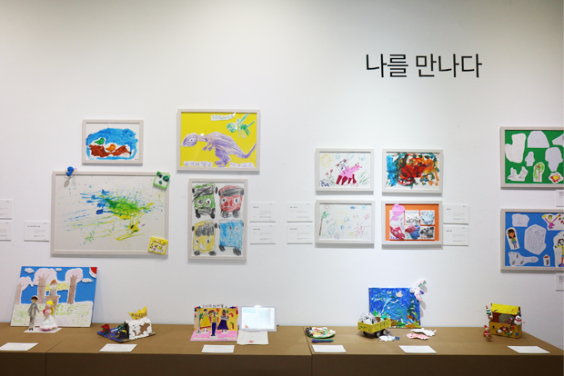 푸르메재단 넥슨어린이재활병원과 서울시 종로아이존 장애어린이들이 자신의 감정과 생각, 꿈을 표현한 작품