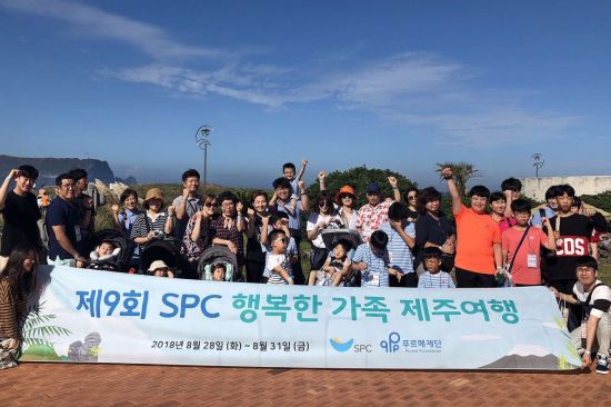SPC그룹과 푸르메재단이 진행한 '제9회 SPC 행복한 가족 제주여행' 참가자들이 지난달 29일 기념 촬영을 하고 있다.