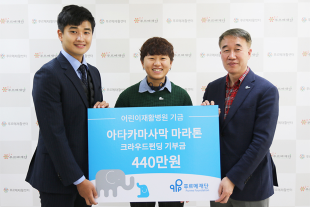 크라우드펀딩을 통해 모금한 440만 원을 기부한 김채울 시와 이광훈 씨