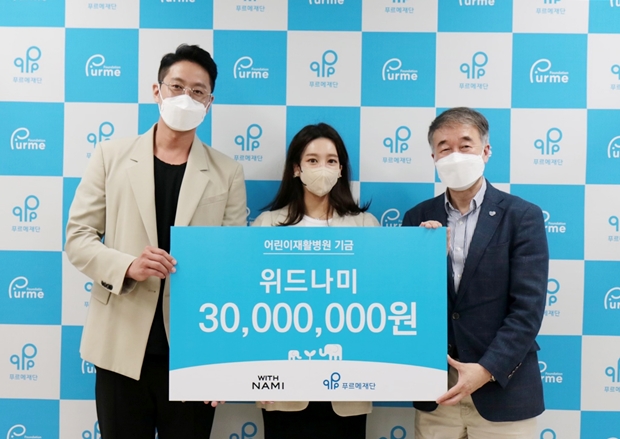 기부전달식에 참석한 (왼쪽부터) 위드나미 김진규·안남희 부부와 백경학 상임이사