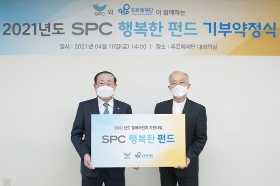 황재복 SPC그룹 대표(왼쪽)와 강지원 푸르메재단 이사장이 서울시 종로구 푸르메재단에서 진행된 'SPC 행복한 펀드 약정식'에서 기념촬영을 하고있다.